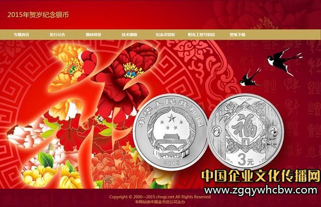 中国<a href=http://www.tjfuquan.com/ target=_blank class=infotextkey>金币</a>.JPG